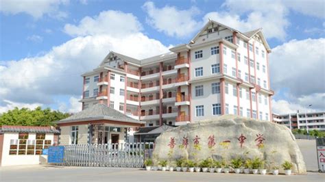 校园印象 - 普洱市第一中学