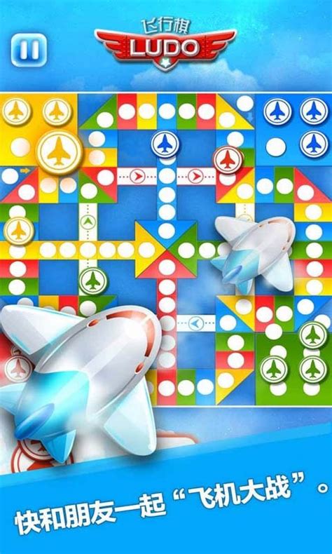 《太空飞行棋》2005图片