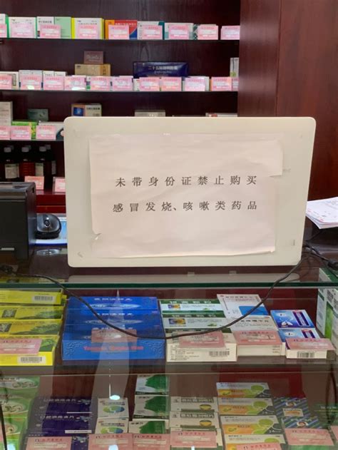 记者探访北京多家药店：买咳嗽发热等四类药物需实名登记_京报网