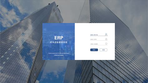 ERP后台登录页面|UI|软件界面|姜新莹 - 原创作品 - 站酷 (ZCOOL)