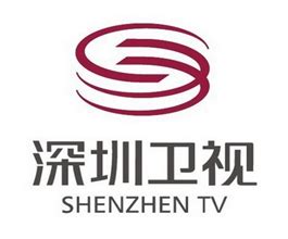 深圳卫视“影响更大的世界” - 深圳广告公司