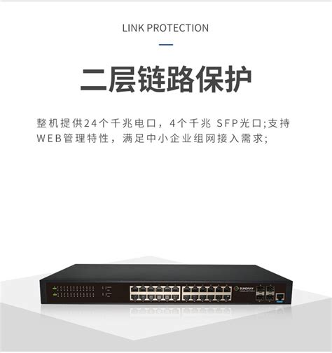 信锐 XS3000-10P-LI 8口全千兆交换机 网管企业级交换器