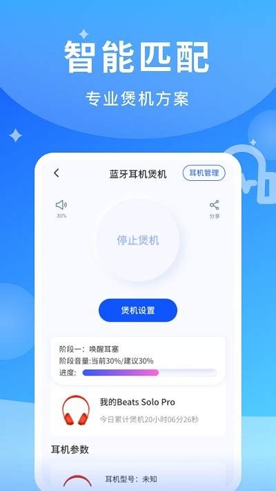 煲机大师下载-煲机大师app下载v1.0.0 安卓版-2265安卓网