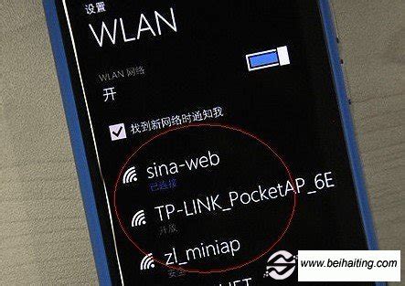 wlan怎么设置密码（设置wifi密码的详细步骤）-蓝鲸创业社