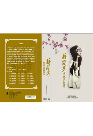 经典戏曲唱段 聆听大师 梅兰芳 LP黑胶唱片 - - - 京东JD.COM