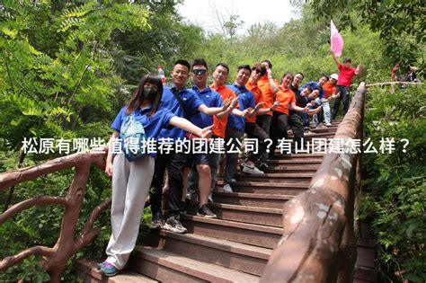 国内跨省团队游重启，上海旅游首发团24人今日赴吉林松原 2020年7月16日