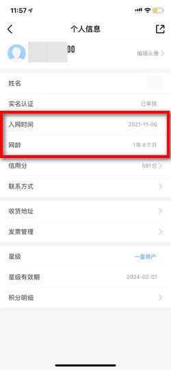 教你查询中国移动手机号码使用时间（入网时间）_360新知