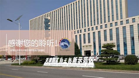 【津云】比财集团与天津开发区签订投资合作协议 建立北方运营中心