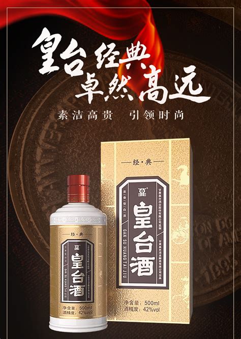 甘肃皇台酒业股份有限公司官方网站-大汉底蕴，窖底原浆！