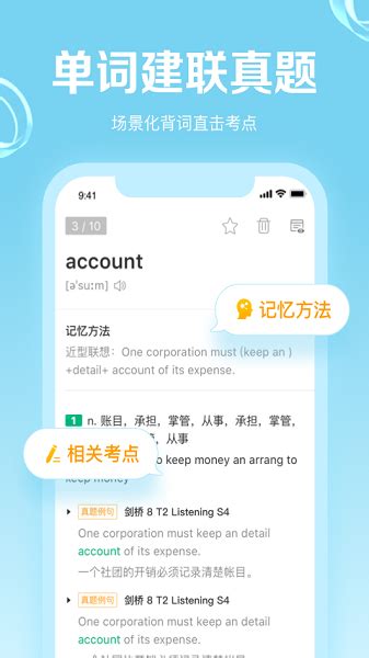 gre3000词app下载-GRE3000词软件下载v4.8.8 安卓版-极限软件园