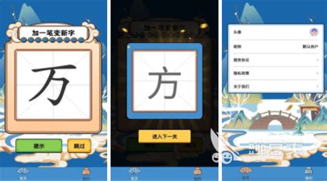 《这不是汉字》日加一笔成新字通关教程_九游手机游戏