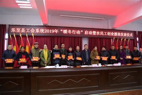 乐至县总工会启动“关爱农民工”行动宣传活动