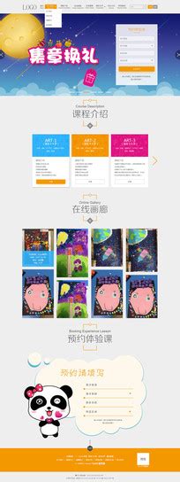 儿童类网站图片_儿童类网站设计素材_红动中国