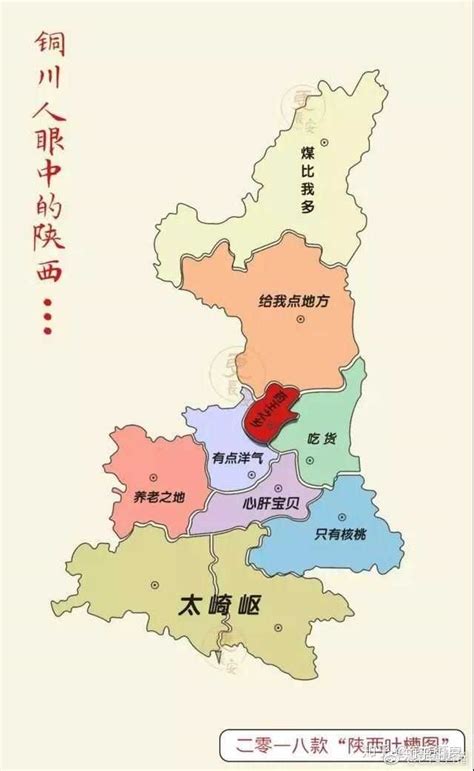 陕西省内的各个城市之间有哪些梗? - 知乎