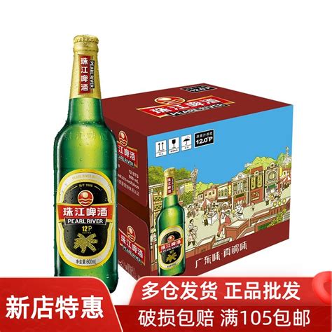 珠江12度经典老珠江啤酒330mL*12罐 国产啤酒整箱听装黄啤易拉罐