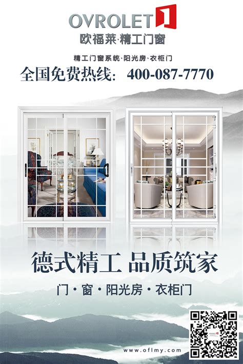 门窗渲染合成001|平面|海报|刘邦林 - 原创作品 - 站酷 (ZCOOL)