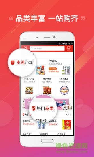 阿里巴巴零售通app-阿里零售通app2021官方版2023免费下载安装