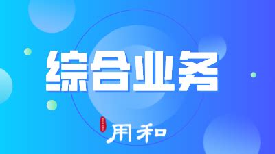 【平谷区】关于启动2022年度北京市高新技术企业第二批认定管理工作的通知_北京用和官网