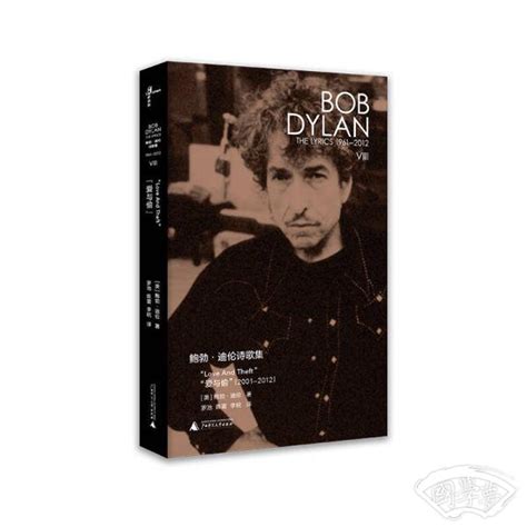 2016 年的诺贝尔文学奖为什么会颁给鲍勃 · 迪伦（Bob Dylan）？ - 知乎
