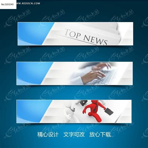 新闻服务人才网站banner设计图片下载_红动中国