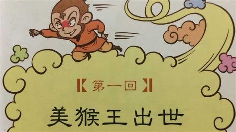 动画电影《美猴王》8月18日上线奈飞，周星驰担任执行制作人_手机新浪网