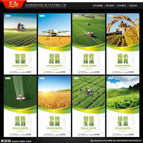 农产品农业PPT模板_素材CNN