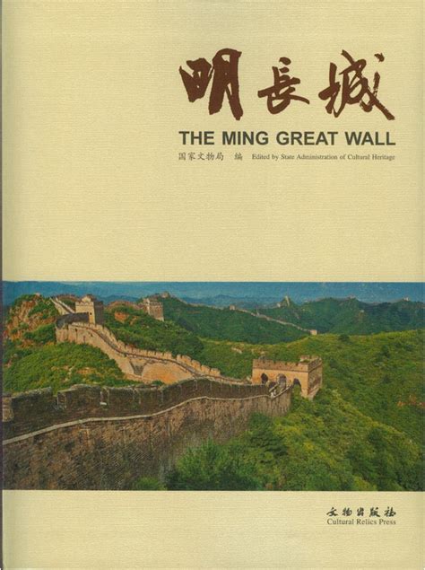 明长城地图图片