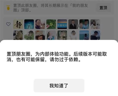 微信内测朋友圈置顶新功能，网友：不如整点别的 - 4A广告网