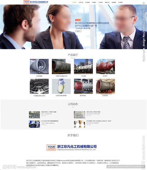 化工机械类网页模板设计设计图__中文模板_ web界面设计_设计图库_昵图网nipic.com