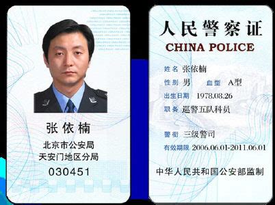 上海警方捣毁一“国家机关证件”制假产业链，21人落网_手机新浪网
