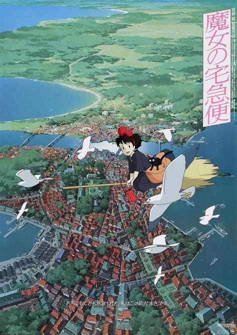 宫崎骏动漫电影《魔女宅急便》电脑壁纸 - 知乎
