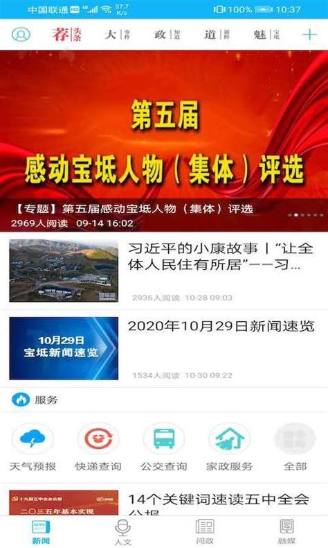 知宝坻安卓版下载-知宝坻app下载v3.0.4[资讯新闻]-华军软件园