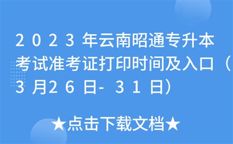 云南省昭通市2022－2023学年九年级上学期期中考试数学试卷（含答案，双向细目表）-21世纪教育网
