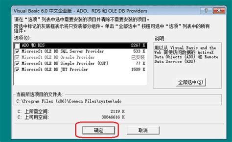 Vb6.0及MSDN安装方法 - 360文档中心