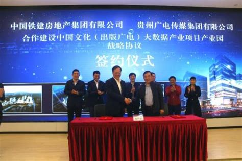 中铁建地产与贵州广电合资公司成立 双龙CCDI项目新地块将开建__凤凰网