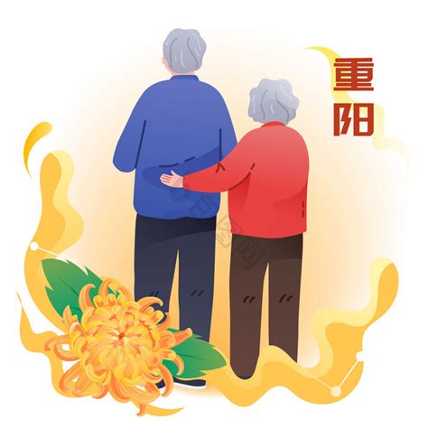 感恩节PK重阳节，巧用Canva免费模板给父母一份别样惊喜,重阳节海报 - 设计学院 - Canva 中国