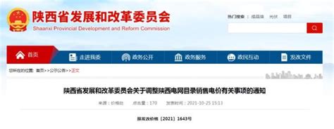 陕西省发改委通报2022年煤炭中长期合同签订履约有关情况-国际煤炭网