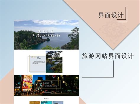 南山旅游官网|网页|企业官网|Audrey文 - 原创作品 - 站酷 (ZCOOL)