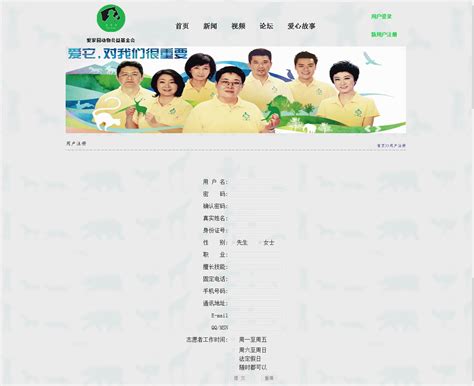 T90班HTML网页设计大赛 - 学员作品 - 邯郸翱翔官网