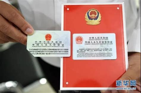 外国人如何获得中国永久居留证？（更新） - 知乎