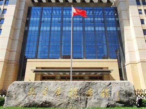 北京市档案馆1月3日起恢复开馆