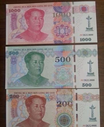 人民币（中国人民银行发行的货币） - 搜狗百科