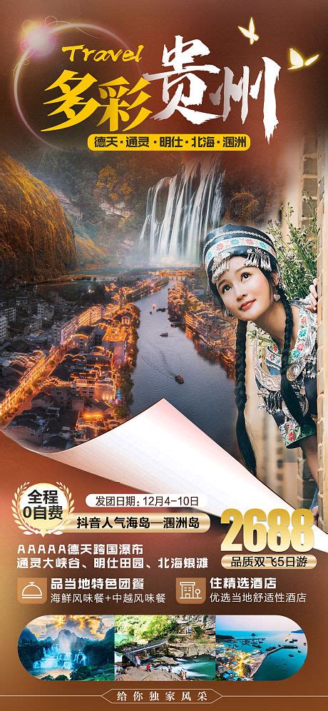 贵州发布微号：十张海报带你看贵州2022年度“十大科技创新成果”