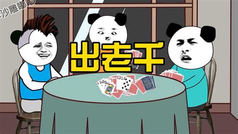陈小春和美女打牌，输一张牌脱一件衣服，结果美女输了16张_腾讯视频
