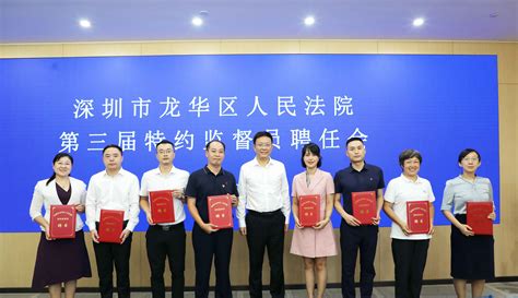 深圳市龙华区律师公益联合会召开2021年度理事会 - 深圳市龙华区律师公益联合会