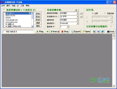 ip扫描器下载-SZ PortScan IP扫描工具下载v1.40 绿色版-绿色资源网