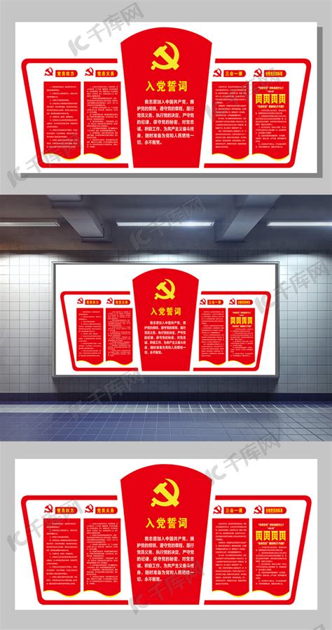 学习党史飘带红色质感海报海报模板下载-千库网
