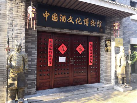 2020中国酒文化博物馆-旅游攻略-门票-地址-问答-游记点评，遵义旅游旅游景点推荐-去哪儿攻略