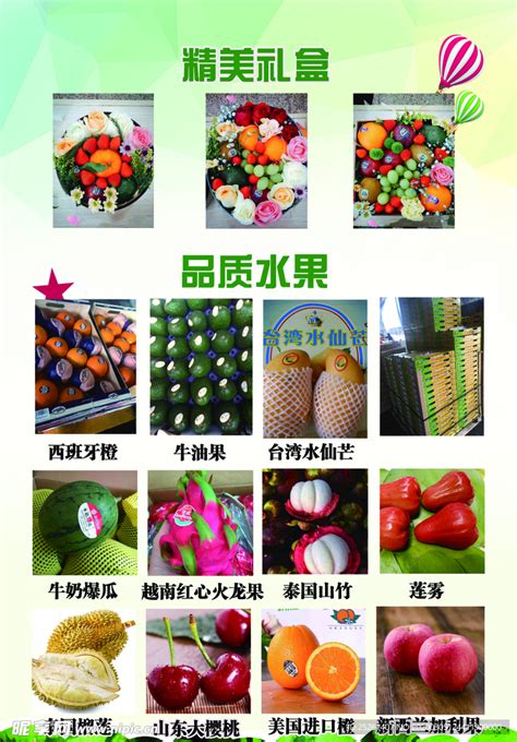 水果店宣传单设计图__DM宣传单_广告设计_设计图库_昵图网nipic.com