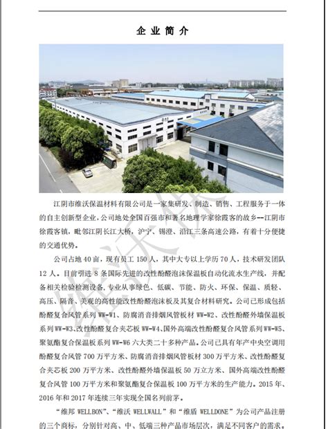 武汉市城建工程有限公司珠海分公司 - 爱企查